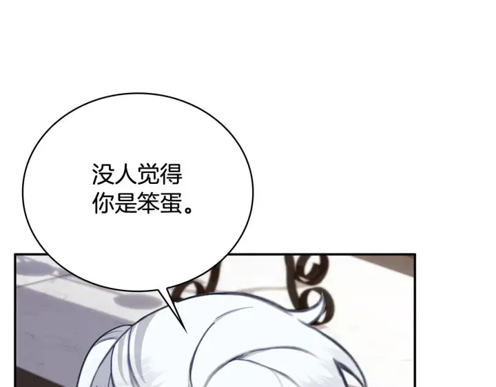 《公爵大人的玩具熊》第73话 因为爱你图78