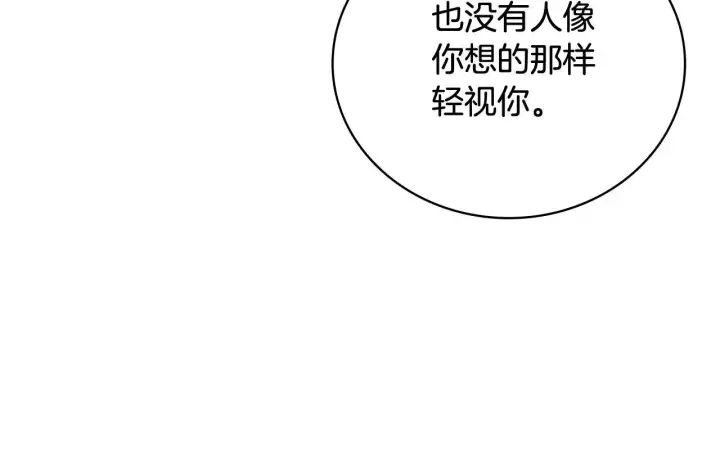 《公爵大人的玩具熊》第73话 因为爱你图80
