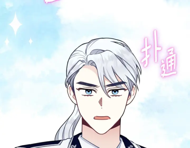 《公爵大人的玩具熊》第73话 因为爱你图84