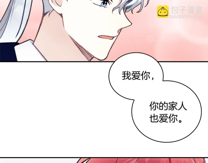 《公爵大人的玩具熊》第73话 因为爱你图92