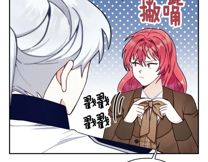 《公爵大人的玩具熊》第73话 因为爱你图95