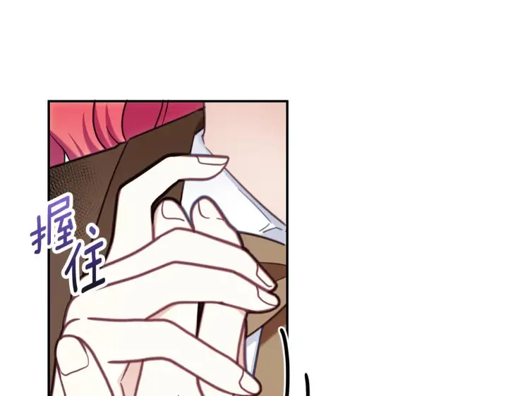 《公爵大人的玩具熊》第73话 因为爱你图97