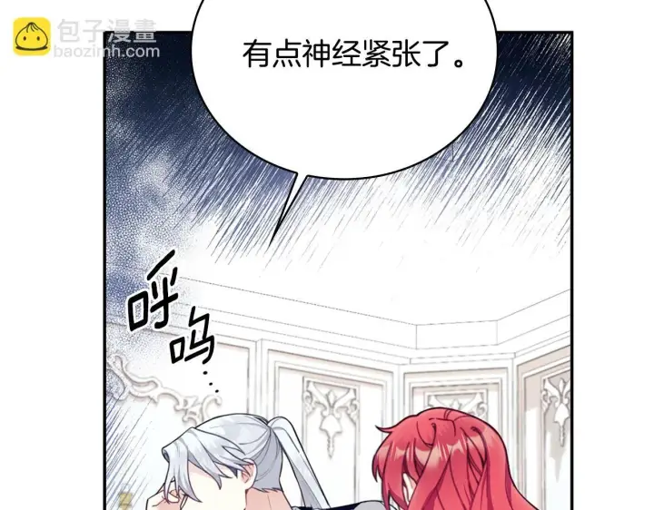 《公爵大人的玩具熊》第74话 太过担心图10