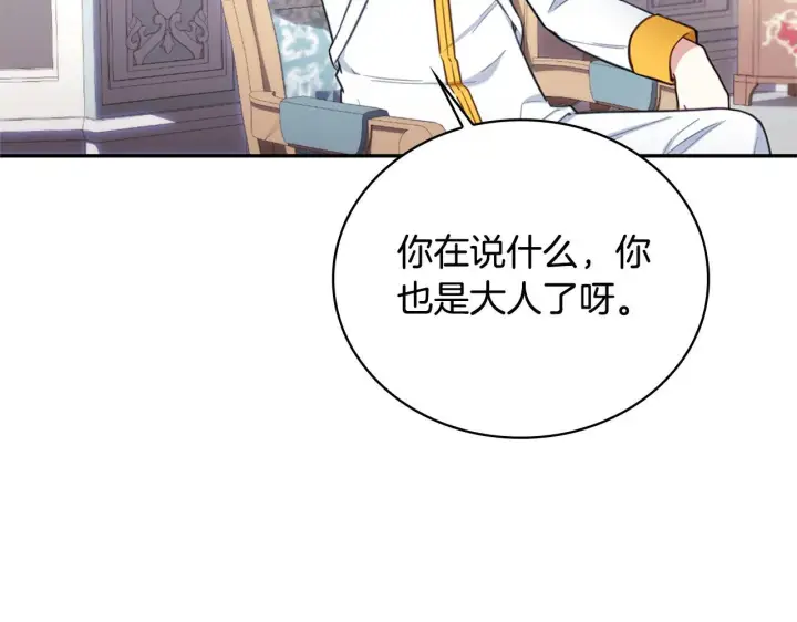 《公爵大人的玩具熊》第74话 太过担心图101