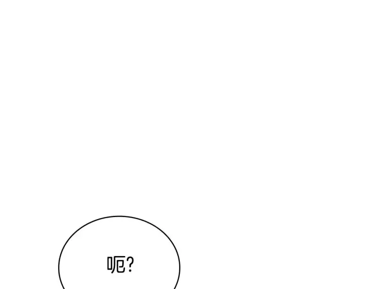 《公爵大人的玩具熊》第74话 太过担心图102