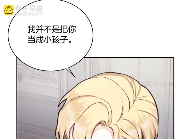 《公爵大人的玩具熊》第74话 太过担心图105