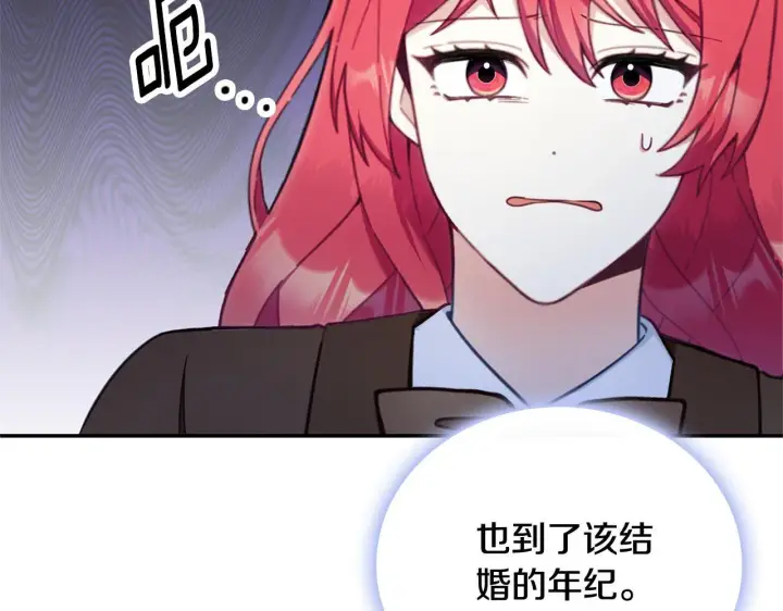 《公爵大人的玩具熊》第74话 太过担心图111