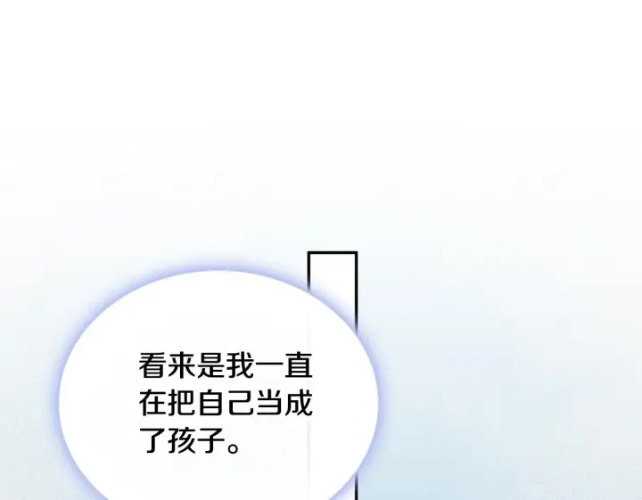 《公爵大人的玩具熊》第74话 太过担心图113