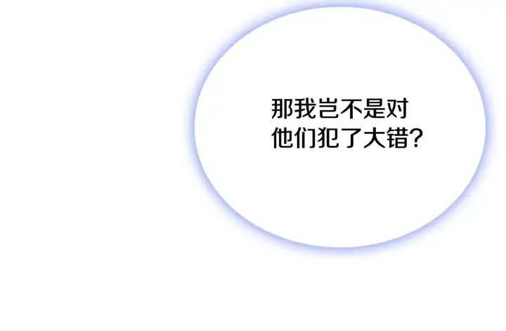《公爵大人的玩具熊》第74话 太过担心图123