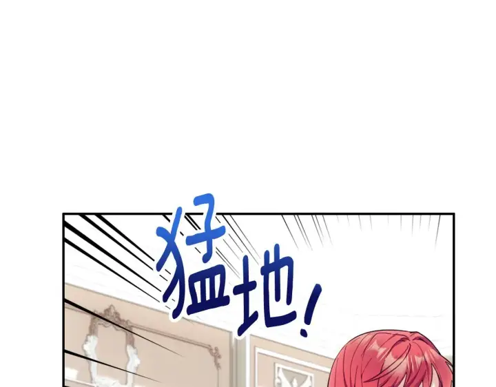 《公爵大人的玩具熊》第74话 太过担心图124