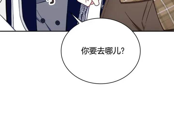 《公爵大人的玩具熊》第74话 太过担心图128