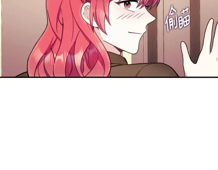 《公爵大人的玩具熊》第74话 太过担心图136