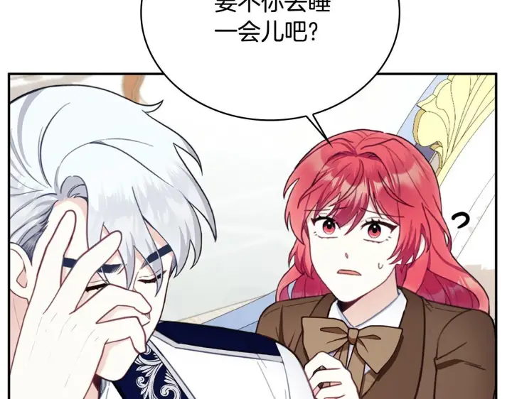 《公爵大人的玩具熊》第74话 太过担心图14