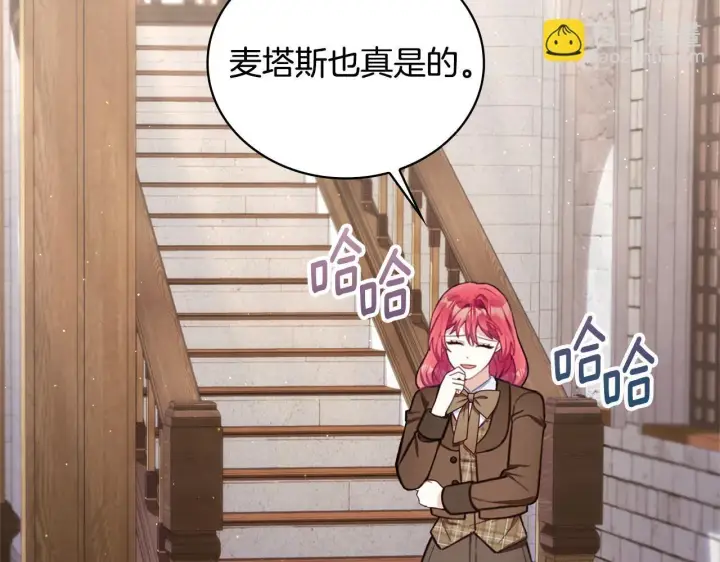 《公爵大人的玩具熊》第74话 太过担心图140