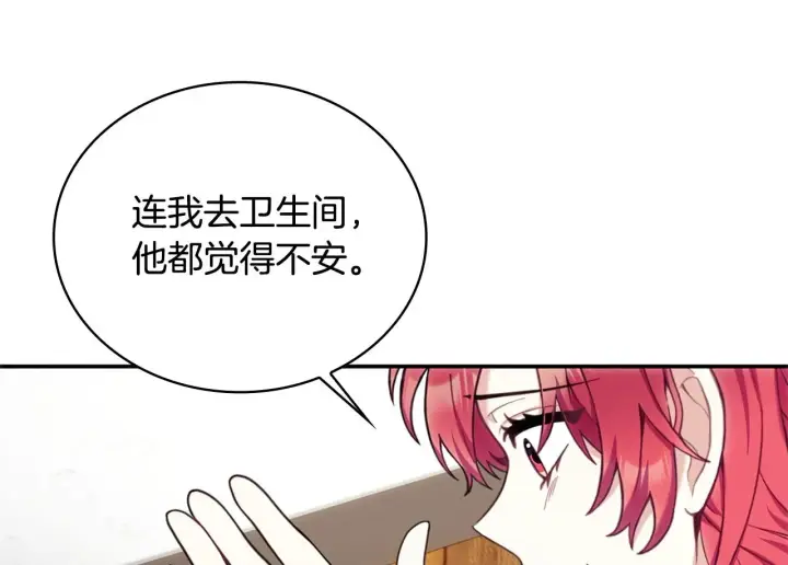 《公爵大人的玩具熊》第74话 太过担心图143