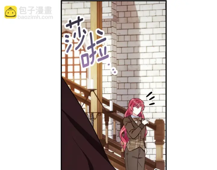 《公爵大人的玩具熊》第74话 太过担心图145
