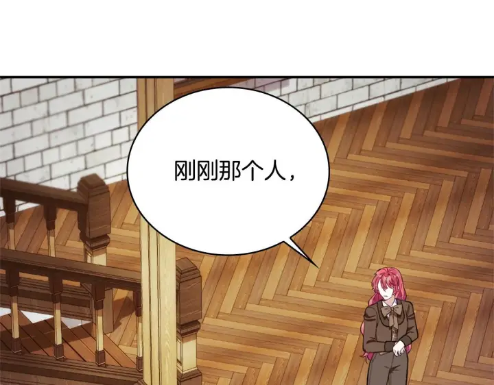 《公爵大人的玩具熊》第74话 太过担心图147
