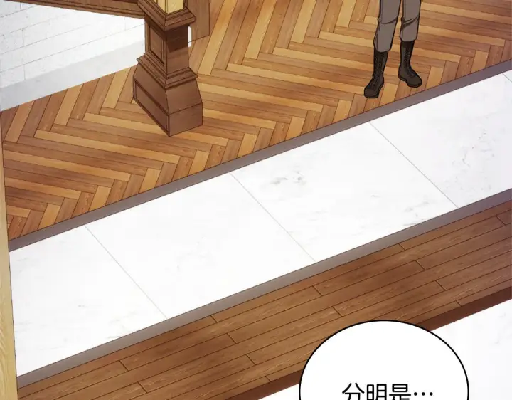 《公爵大人的玩具熊》第74话 太过担心图148