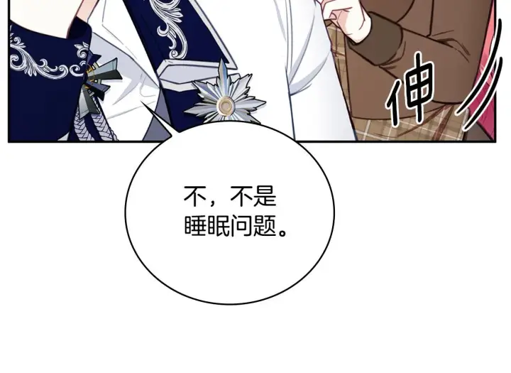 《公爵大人的玩具熊》第74话 太过担心图15