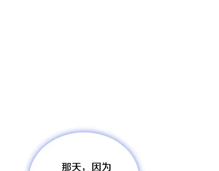 《公爵大人的玩具熊》第74话 太过担心图154