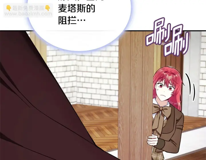 《公爵大人的玩具熊》第74话 太过担心图155