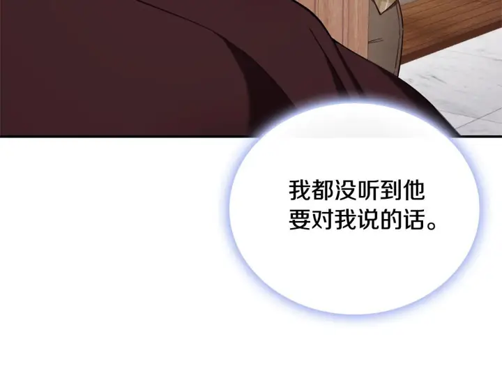 《公爵大人的玩具熊》第74话 太过担心图156