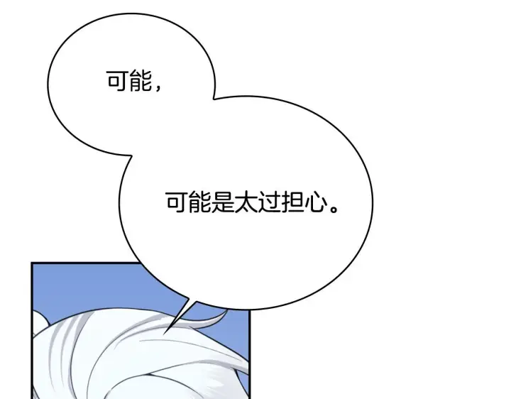 《公爵大人的玩具熊》第74话 太过担心图16