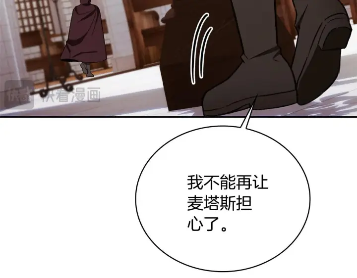 《公爵大人的玩具熊》第74话 太过担心图162
