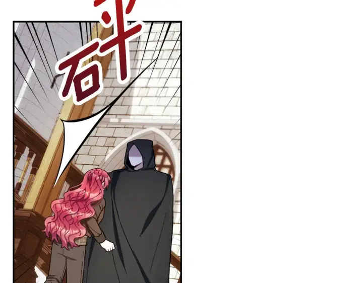 《公爵大人的玩具熊》第74话 太过担心图166