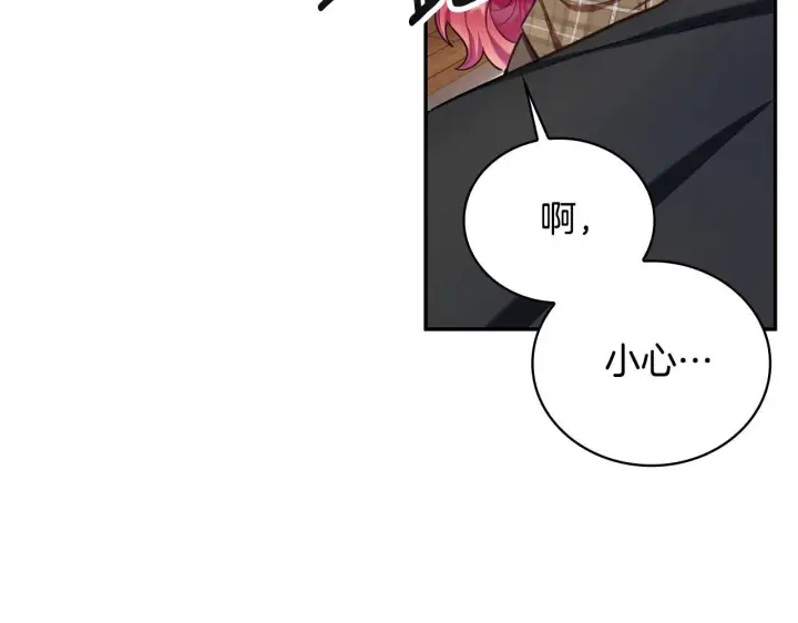 《公爵大人的玩具熊》第74话 太过担心图168