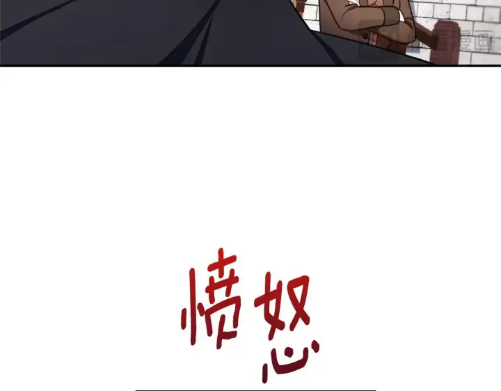 《公爵大人的玩具熊》第74话 太过担心图176