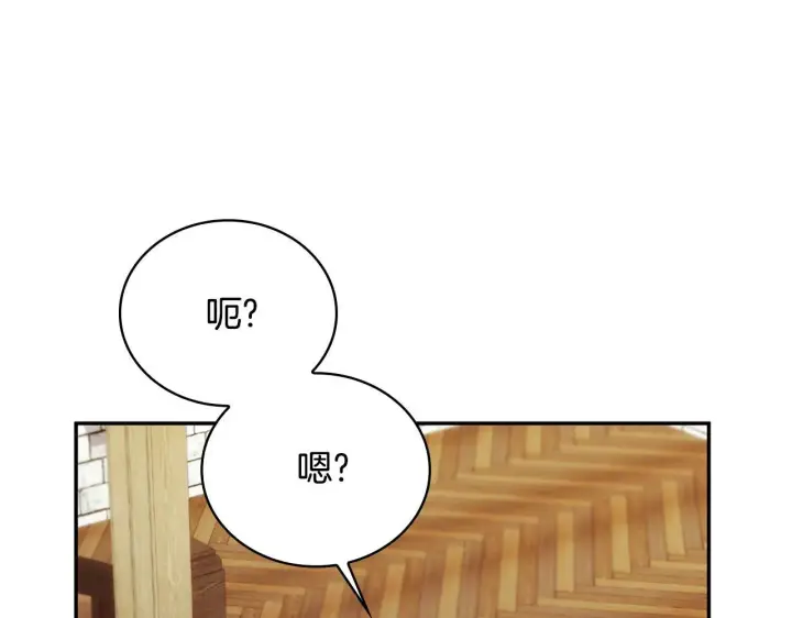 《公爵大人的玩具熊》第74话 太过担心图181