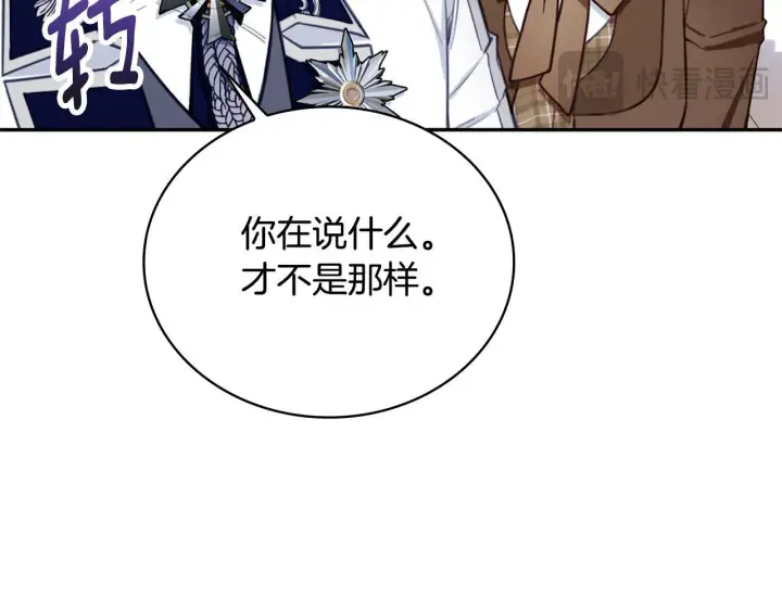 《公爵大人的玩具熊》第74话 太过担心图21