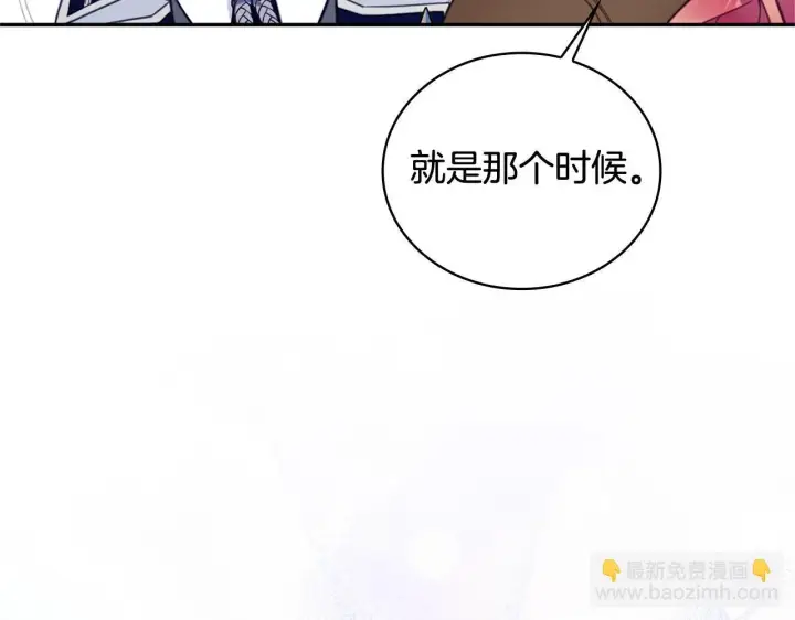 《公爵大人的玩具熊》第74话 太过担心图38