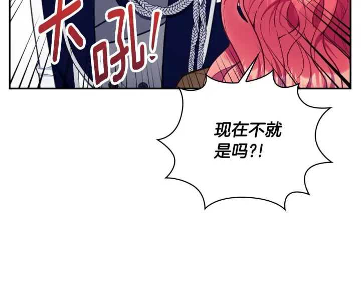 《公爵大人的玩具熊》第74话 太过担心图4