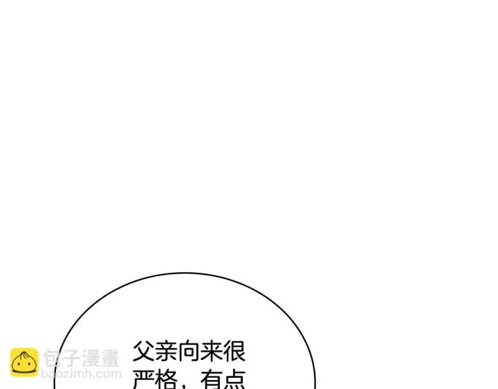 《公爵大人的玩具熊》第74话 太过担心图46
