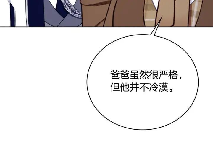 《公爵大人的玩具熊》第74话 太过担心图48