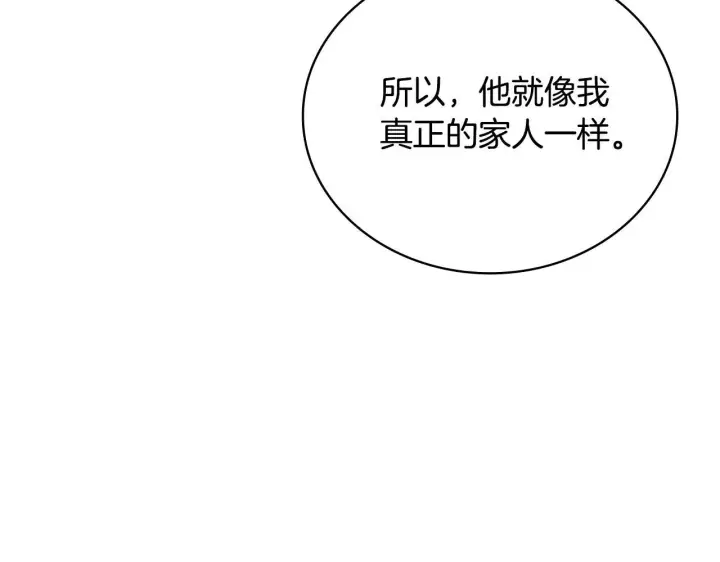 《公爵大人的玩具熊》第74话 太过担心图55