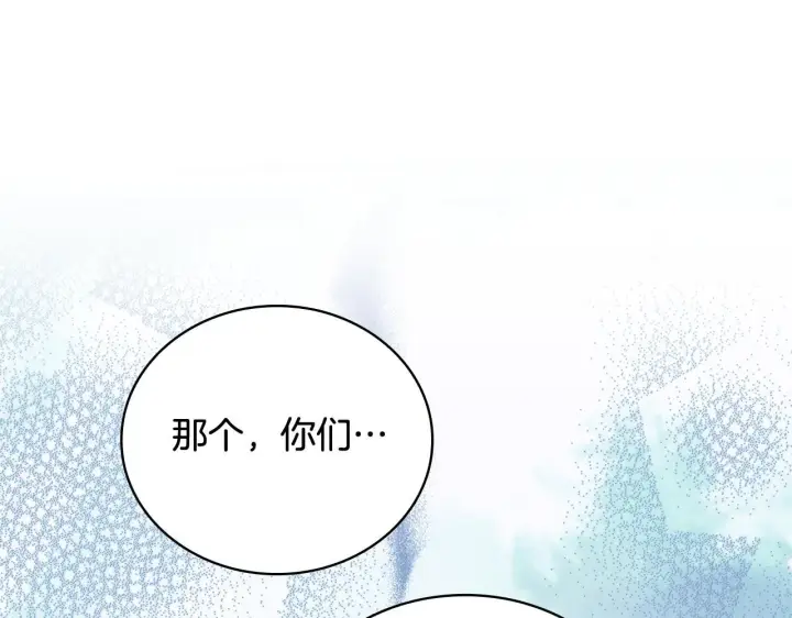 《公爵大人的玩具熊》第74话 太过担心图68