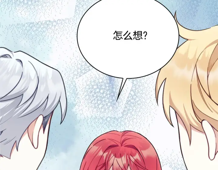 《公爵大人的玩具熊》第74话 太过担心图69