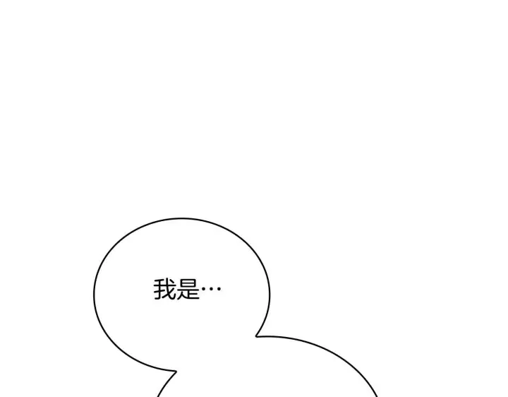 《公爵大人的玩具熊》第74话 太过担心图9