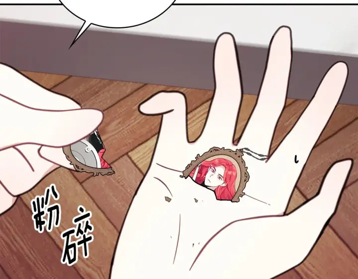 《公爵大人的玩具熊》第75话 意外撞破图10
