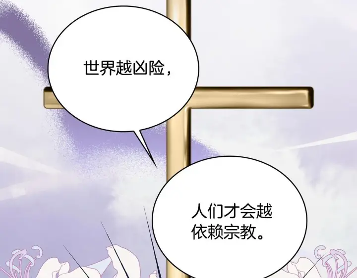 《公爵大人的玩具熊》第75话 意外撞破图107