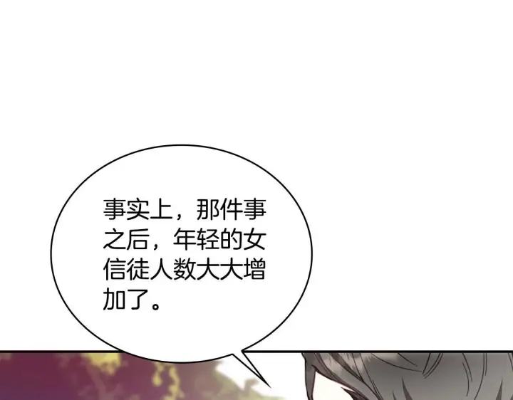 《公爵大人的玩具熊》第75话 意外撞破图110