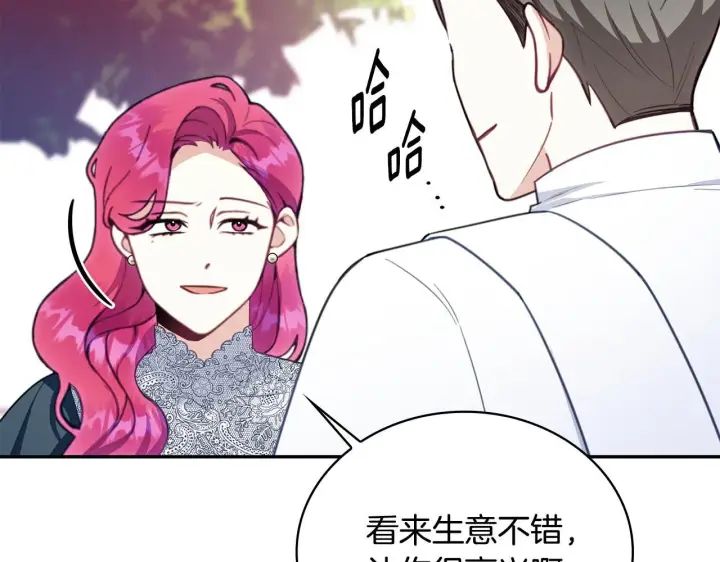 《公爵大人的玩具熊》第75话 意外撞破图111