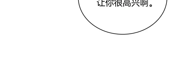 《公爵大人的玩具熊》第75话 意外撞破图112