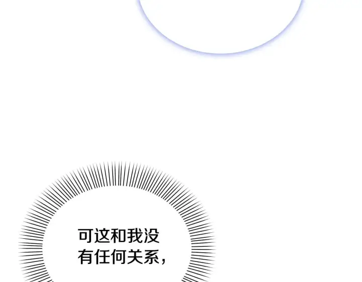 《公爵大人的玩具熊》第75话 意外撞破图125