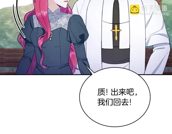 《公爵大人的玩具熊》第75话 意外撞破图130
