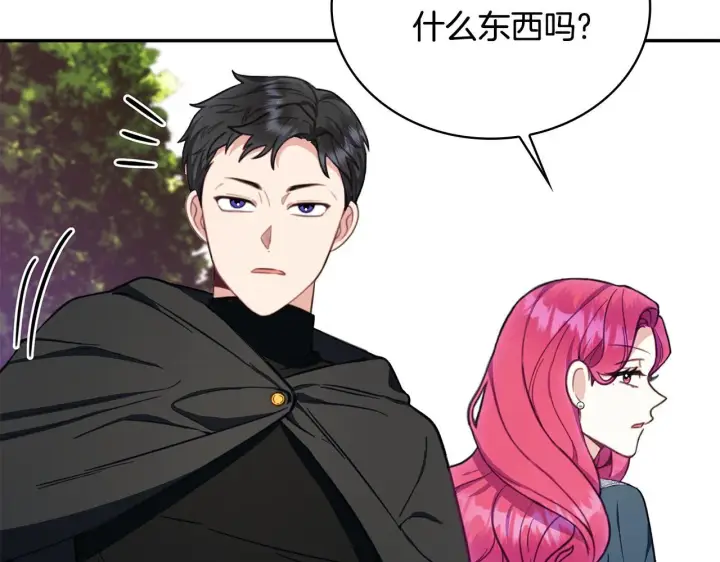 《公爵大人的玩具熊》第75话 意外撞破图138