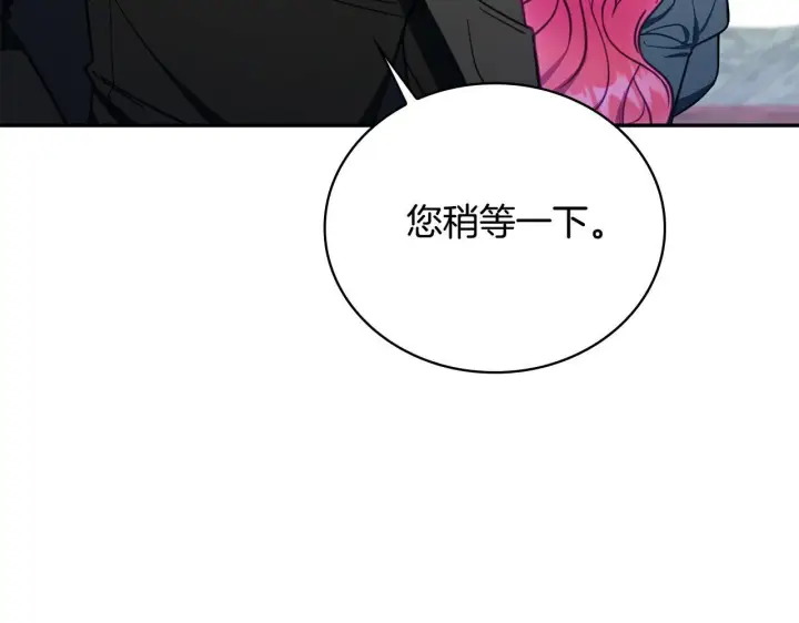 《公爵大人的玩具熊》第75话 意外撞破图139